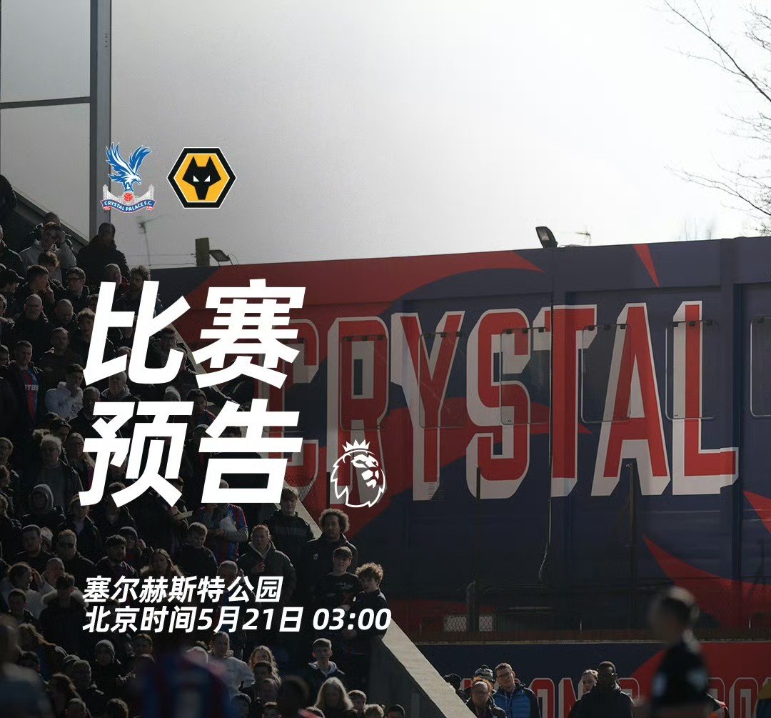 开云体育app-狼队客场战平水晶宫，保持不败势头的简单介绍