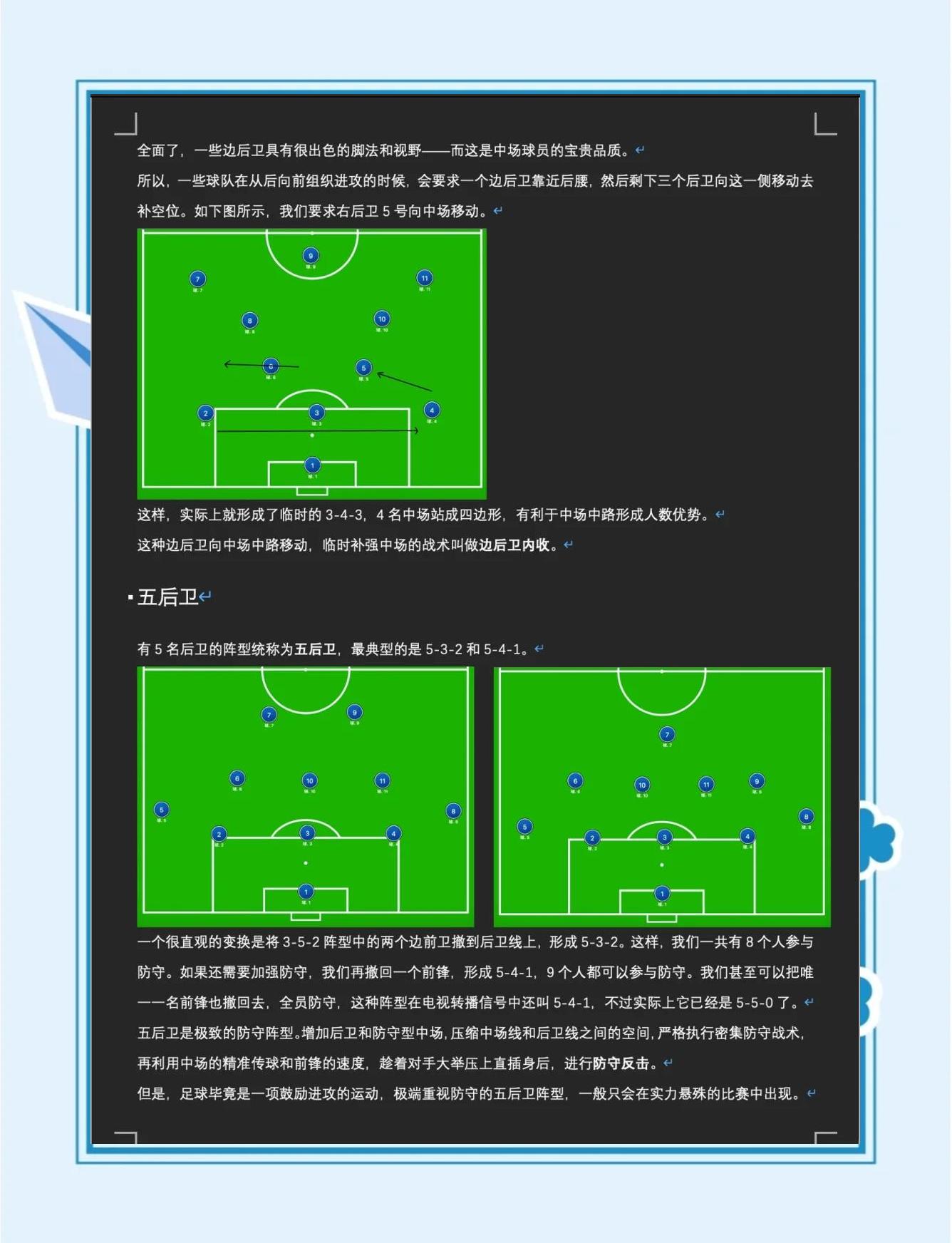 开云体育中国-关于意甲强弱对决：AC米兰欲求稳传导战术打法的信息