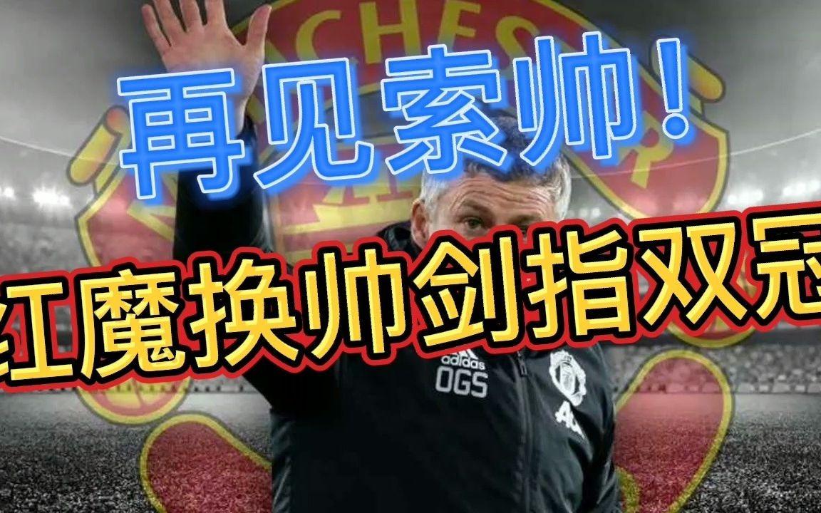 开云sport-包含华拔宣布换帅夺冠希望重新点燃的词条