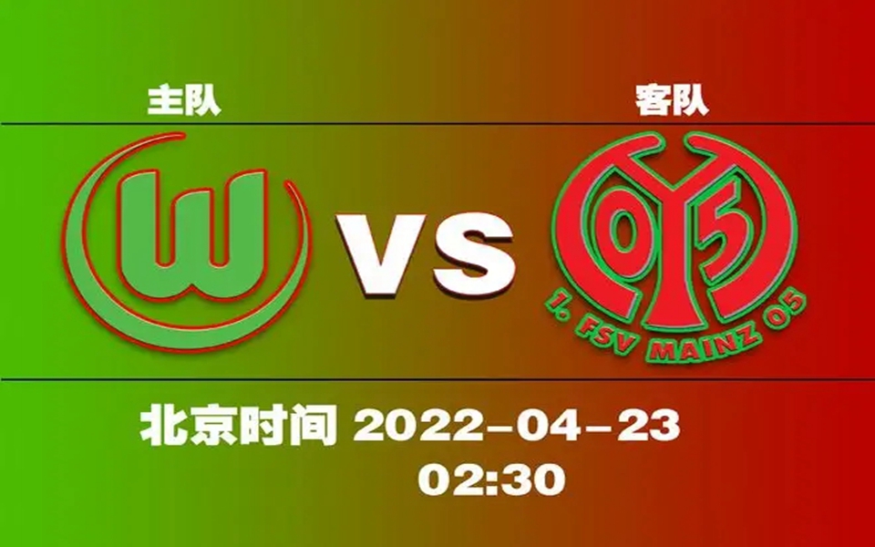 开云体育登录-沃尔夫斯堡主场胜利提升排名