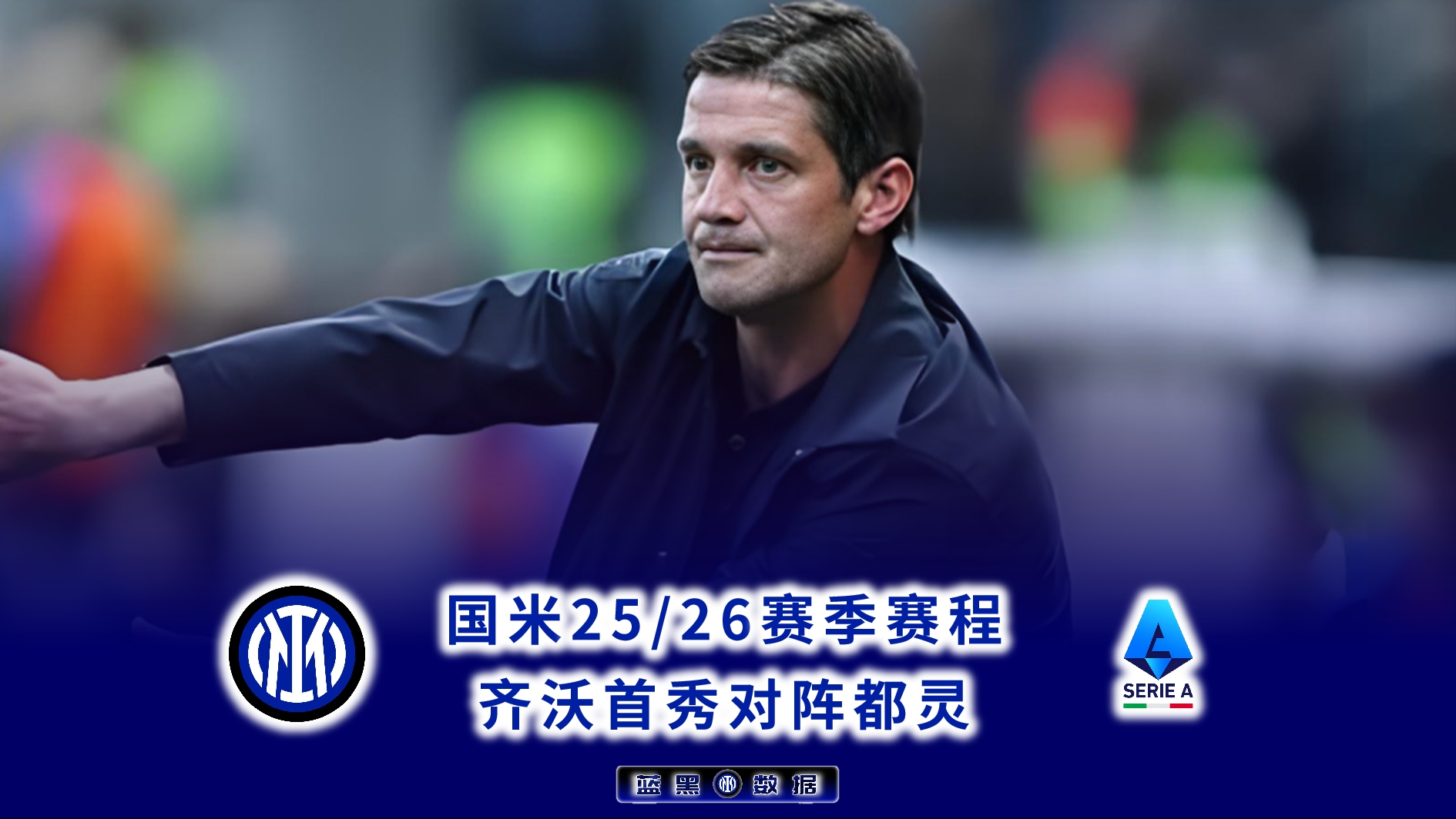 都灵队主帅透露球队备战计划 都灵队主帅透露球队备战计划