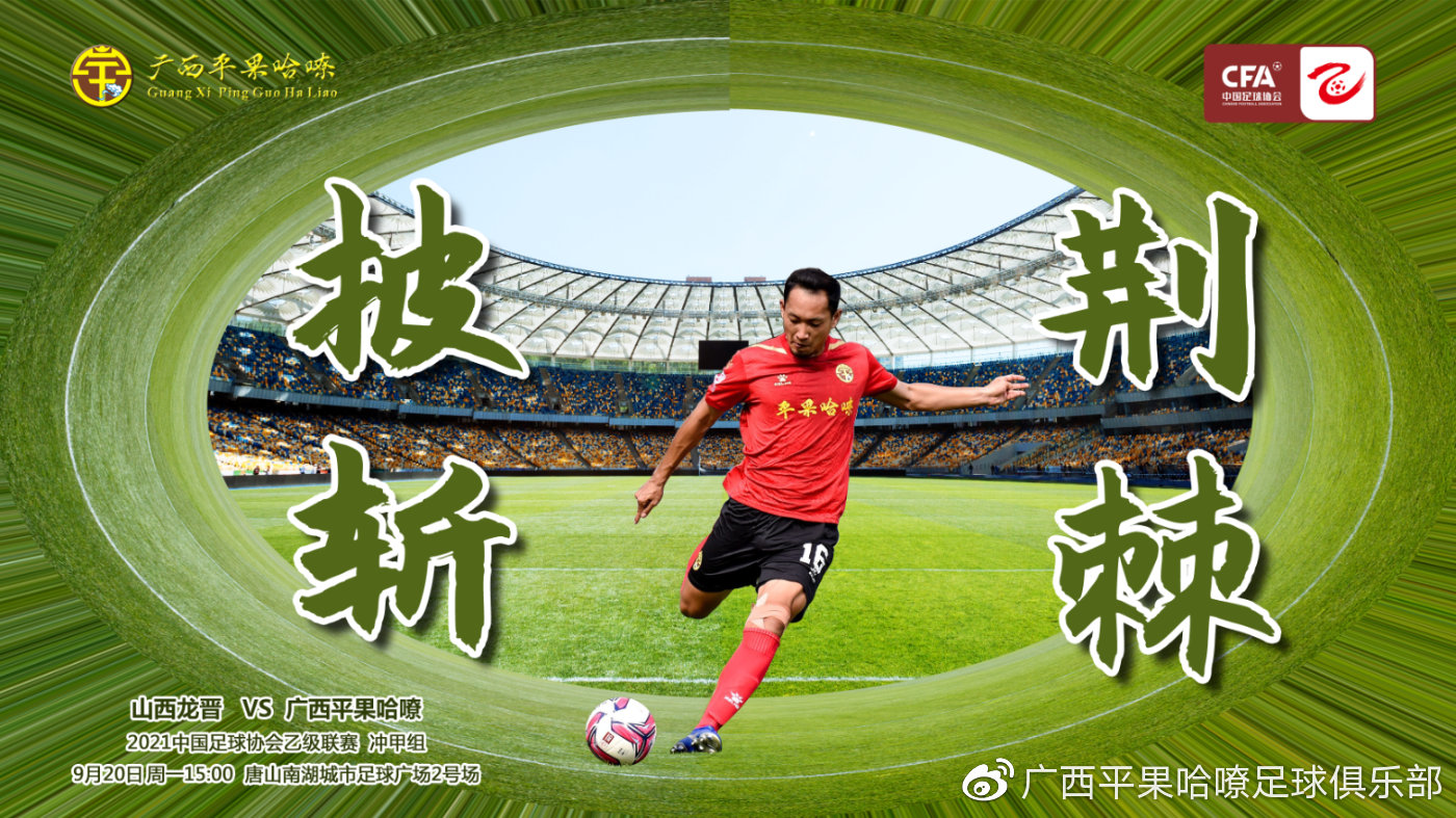 开云体育app-广西队迎战山西队,争夺胜利机会