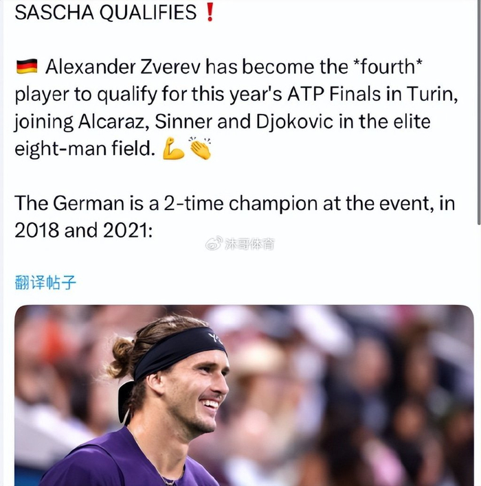 开云体育APP下载-包含美网逆转ATP总决赛，兹维列夫统治全场的词条