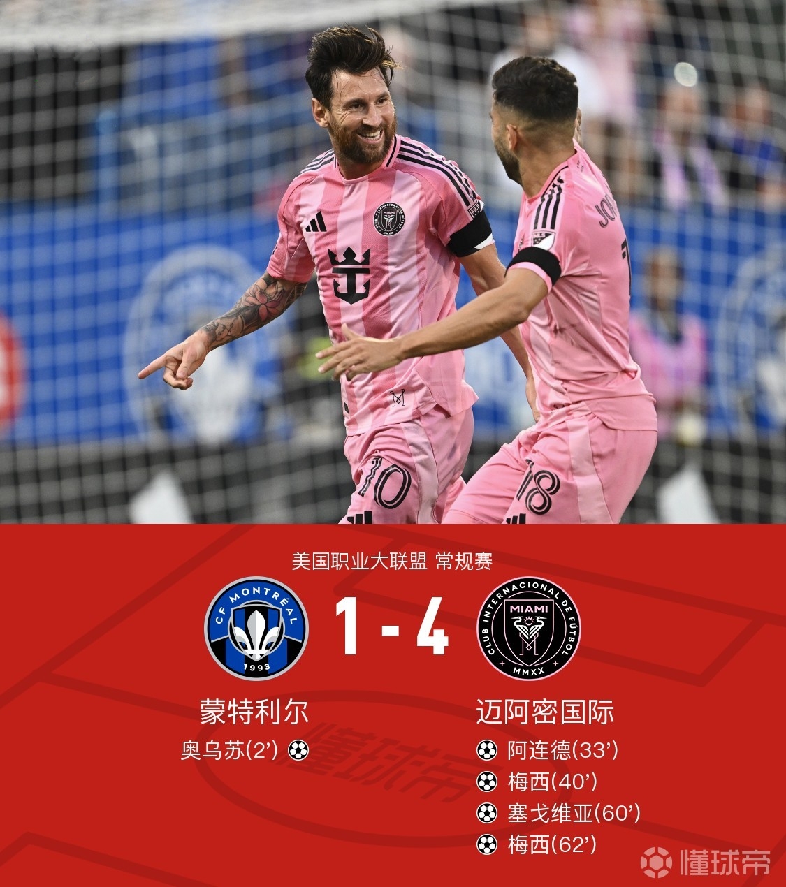 开云体育-西班牙完胜罗马，卡瓦哈尔关键制胜