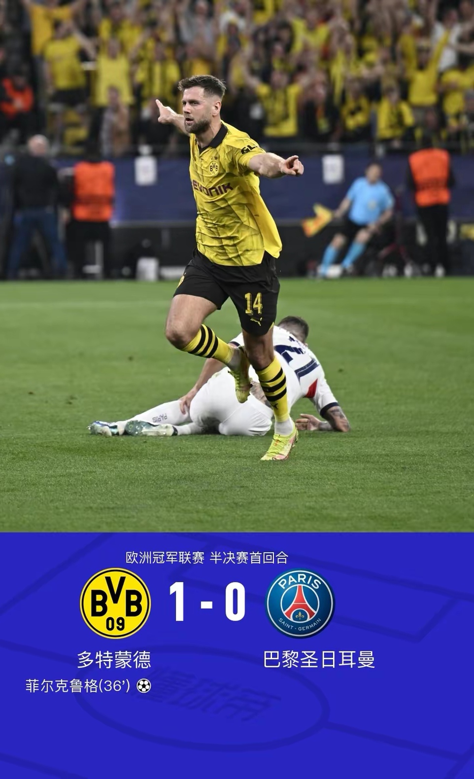 巴黎客胜晋级四强,欧冠路依旧 巴黎客胜晋级四强,欧冠路依旧